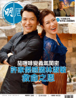 明報週刊 · 第2689期