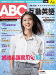 ABC 互動英語 · 第216期