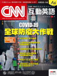 CNN 互動英語 · 第237期