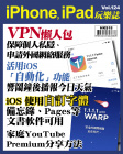 iPhone, iPad 玩樂誌 · 第124期