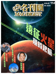 MAG DIGEST · 第114期