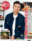 明報週刊 · 第2692期