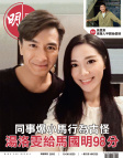 明報週刊 · 第2693期