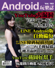 Android 玩樂誌 · 第162期