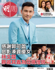 明報週刊 · 第2694期