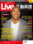 Live 互動英語 · 第231期