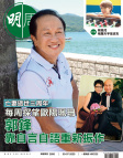 明報週刊 · 第2695期