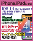 iPhone, iPad 玩樂誌 · 第127期