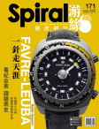 Spiral · ISSUE 171