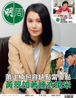 明報週刊 · 第2697期