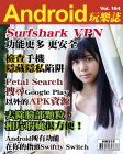 Android 玩樂誌 · 第164期