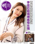 明報週刊 · 第2698期