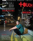 東Touch · ISSUE 863