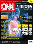 CNN 互動英語 · 第239期