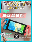 MAG DIGEST · 第116期