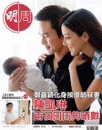 明報週刊 · 第2700期