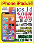 iPhone, iPad 玩樂誌 · 第129期