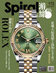 Spiral · ISSUE 172