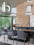 雅舍 Interior Beauté · 第350期