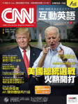 CNN 互動英語 · 第240期