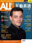 ALL+ 互動英語 · 第190期