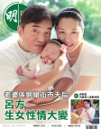 明報週刊 · 第2704期