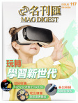 MAG DIGEST · 第117期