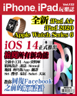 iPhone, iPad 玩樂誌 · 第132期