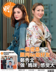 明報週刊 · 第2707期