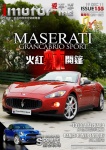 imotor.me · 第155期