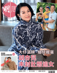 明報週刊 · 第2708期