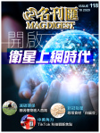 MAG DIGEST · 第118期