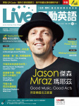 Live 互動英語 · 第234期