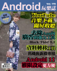 Android 玩樂誌 · 第170期