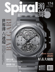 Spiral · ISSUE 174