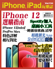 iPhone, iPad 玩樂誌 · 第134期