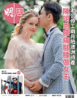 明報週刊 · 第2711期