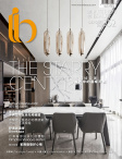 雅舍 Interior Beauté · 第352期