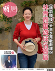 明報週刊 · 第2712期