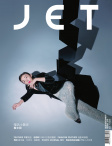 Jet · ISSUE 219