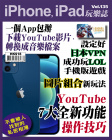 iPhone, iPad 玩樂誌 · 第135期