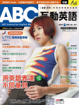 ABC 互動英語 · 第221期