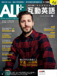 ALL+ 互動英語 · 第192期