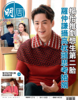 明報週刊 · 第2713期
