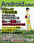 Android 玩樂誌 · 第172期