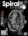 Spiral · ISSUE 175