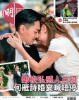 明報週刊 · 第2714期
