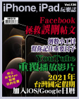 iPhone, iPad 玩樂誌 · 第136期