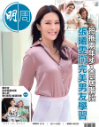 明報週刊 · 第2715期