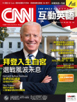 CNN 互動英語 · 第243期